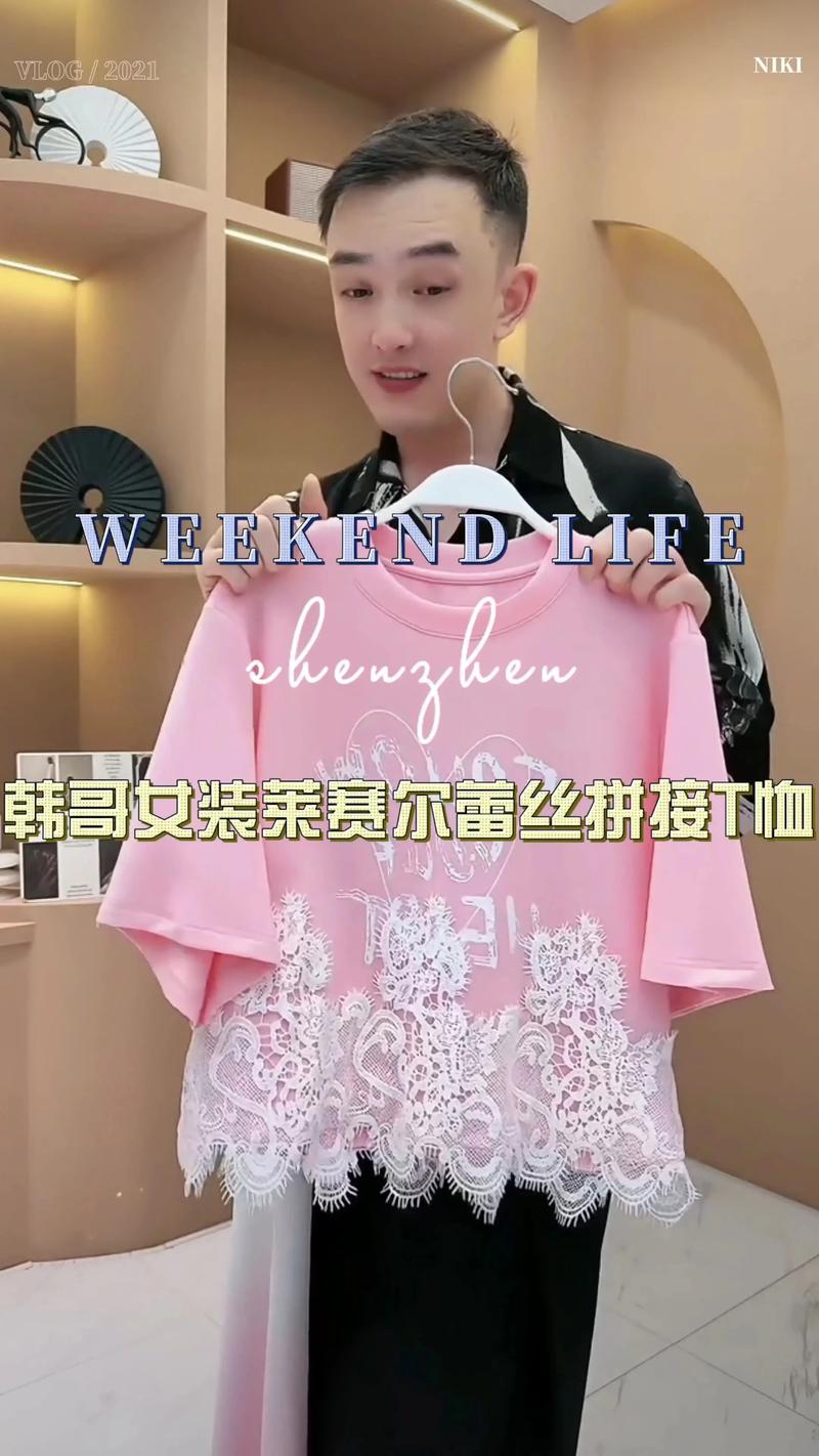 时尚女装行业的最新风向标